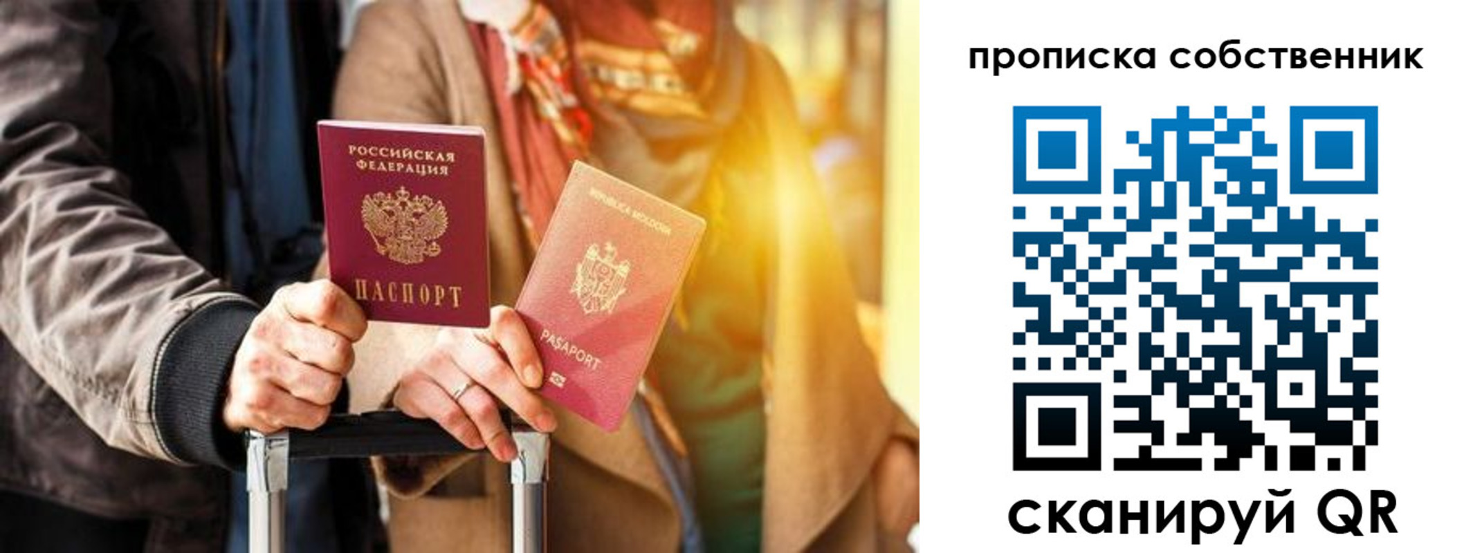 временная регистрация 2025 в Сарове